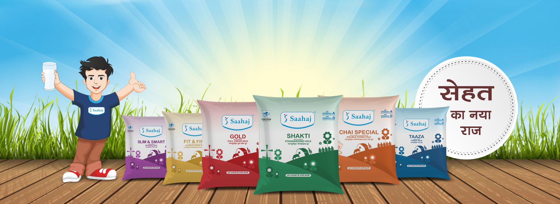 Saahaj - Milk Producer Company LTD India